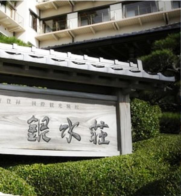 Inatori Ginsuiso Hotel Higashiizu Eksteriør billede